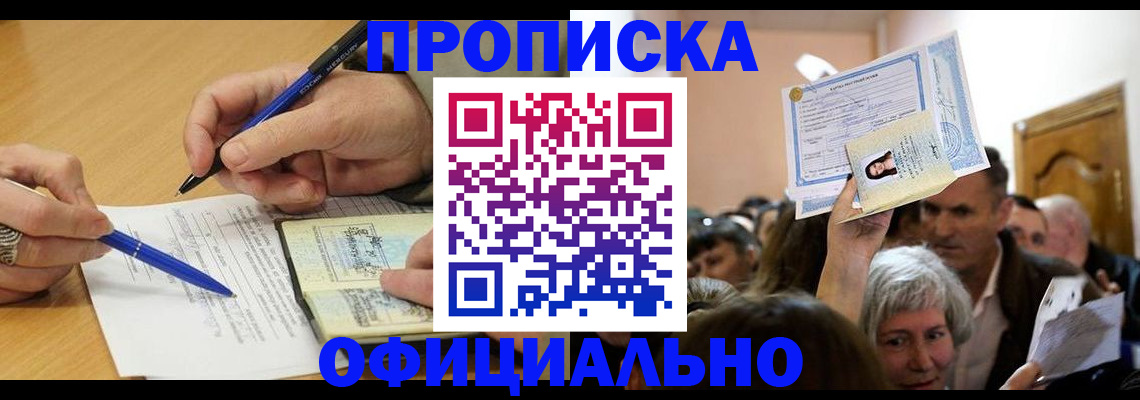 прописка паспорт в Струнино