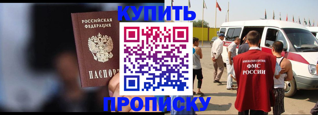 прописка поиск в Струнино