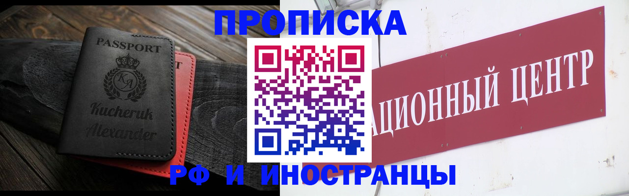 прописка для кредита в Струнино