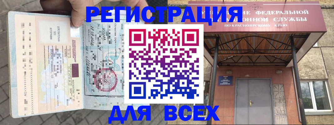 регистрация в Струнино